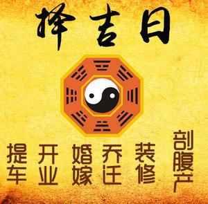 巴楚择吉日